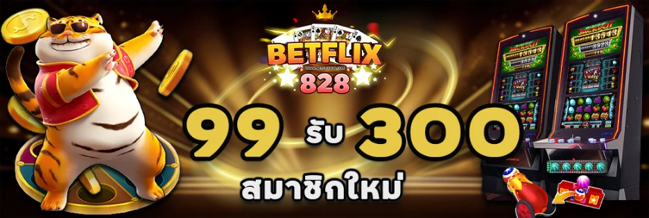 betflix828