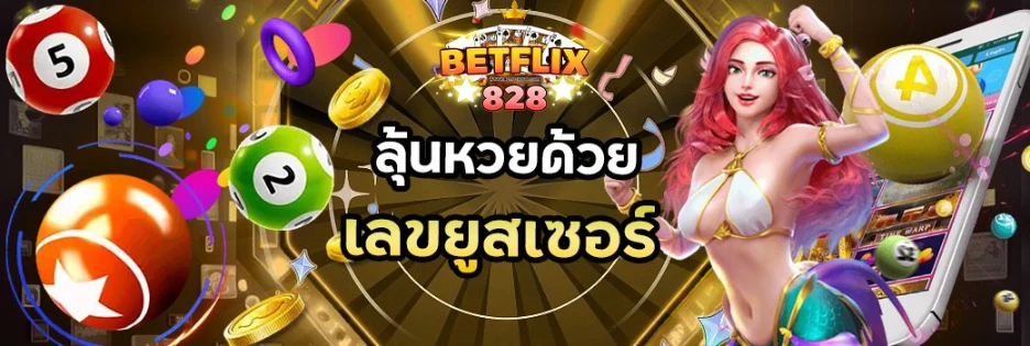 betflix828