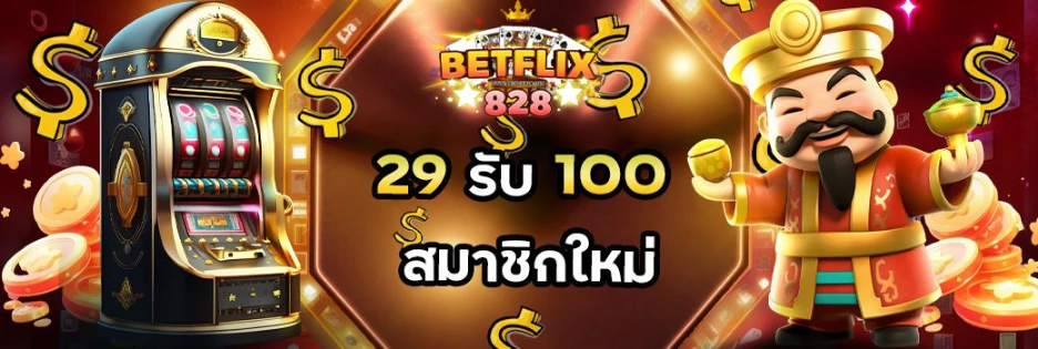 betflix828